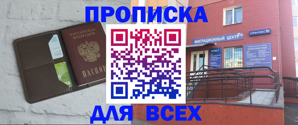 регистрация для школы в Тюмени