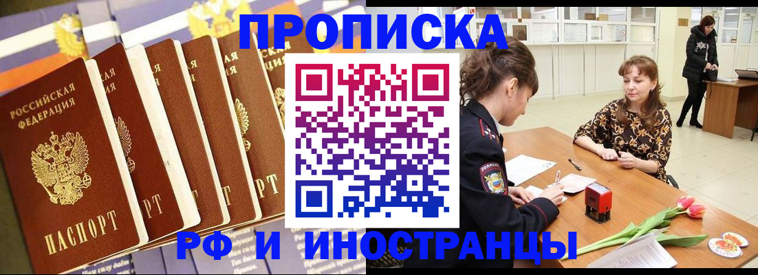 где прописаться в Тюмени